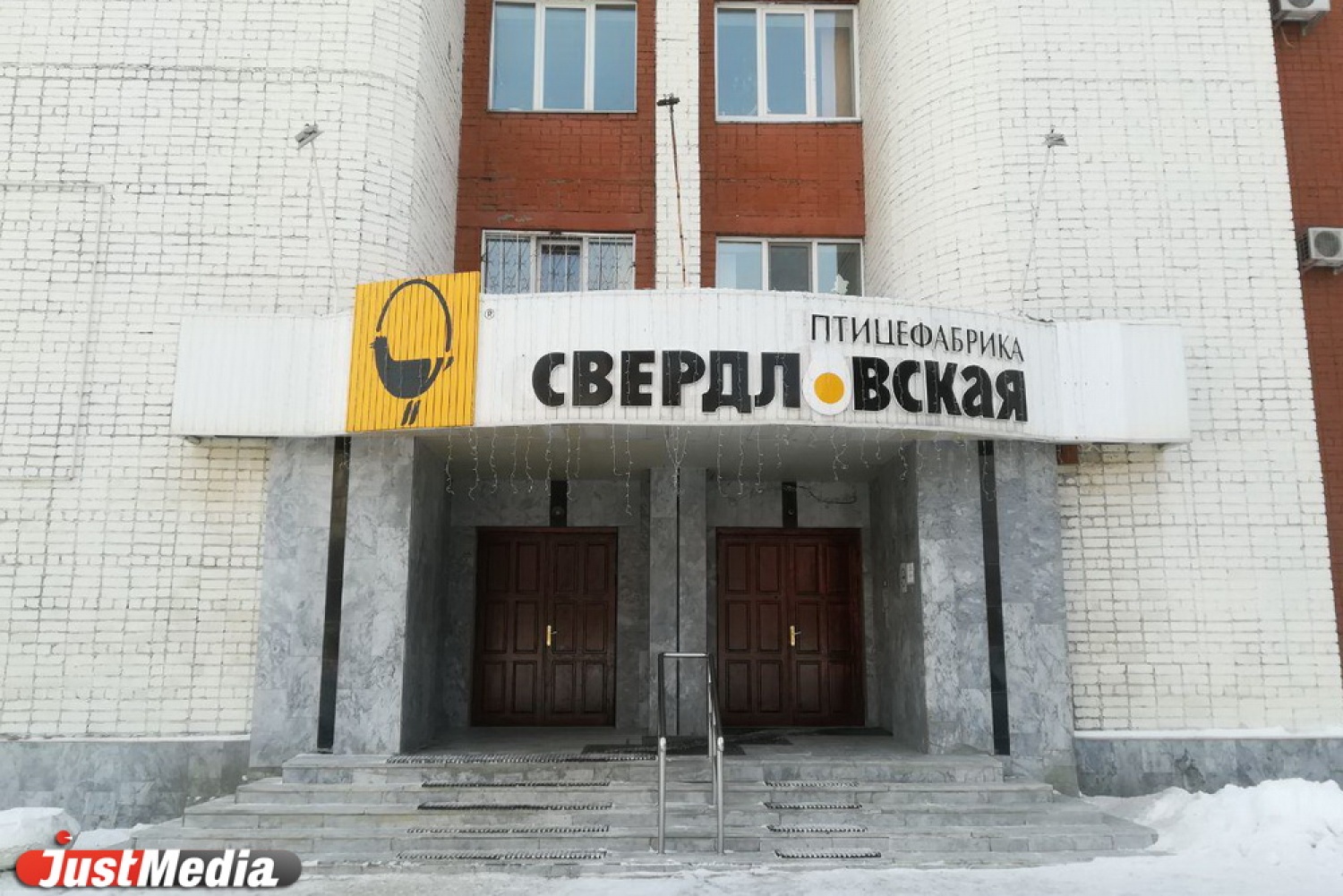 Птицефабрика свердловская ул данилова 2 фото